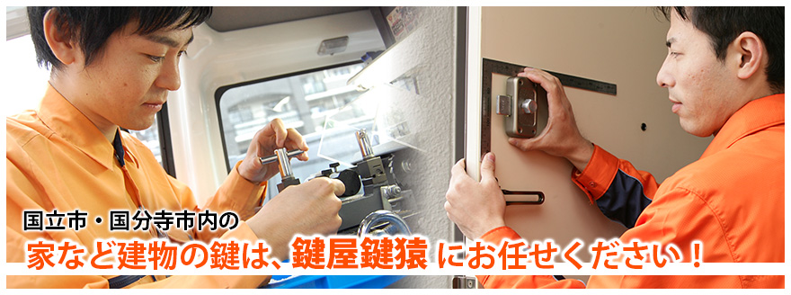 玄関ドアや引戸の鍵開け鍵交換