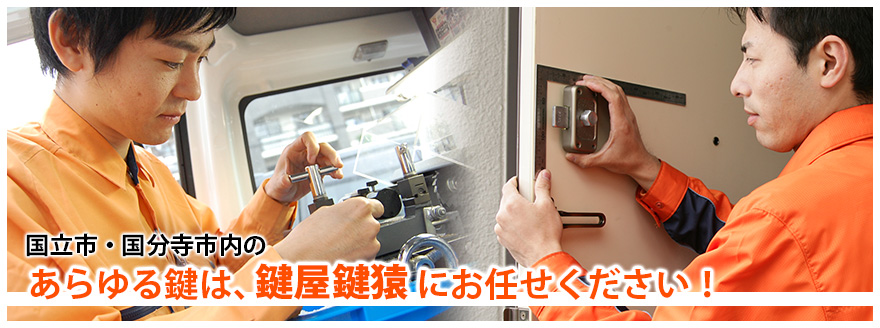 スーツケースの開錠