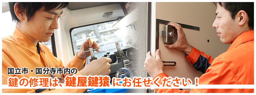 故障や不良の錠前や鍵修理